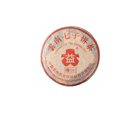 宜兴普洱茶大益回收大益茶2004年401批次博字7752熟饼